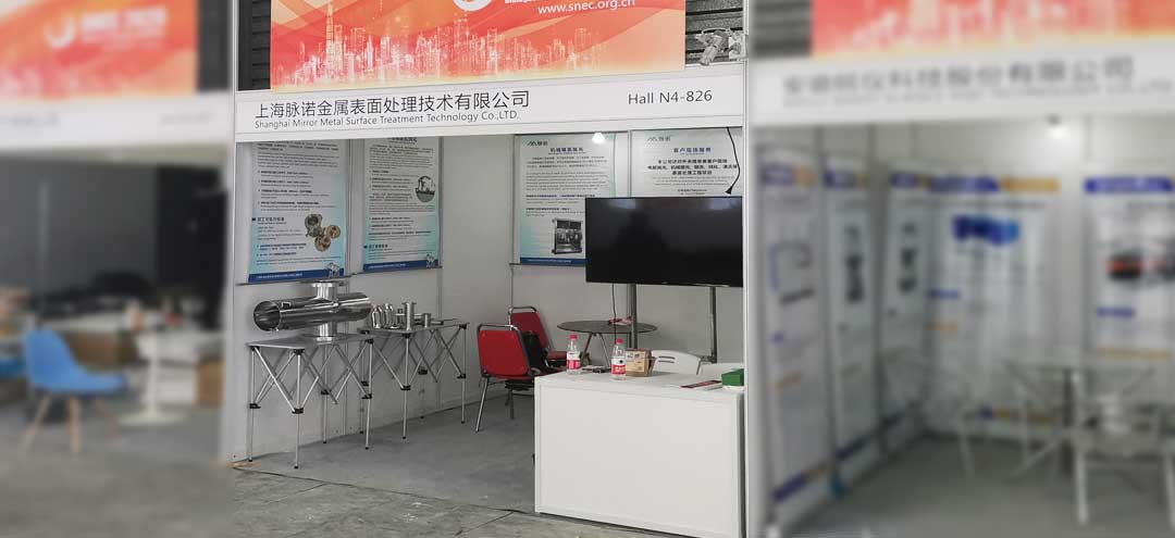 |上海脉诺| 参加SNEC(2020)国际太阳能产业及光伏工程(上海)展览会
