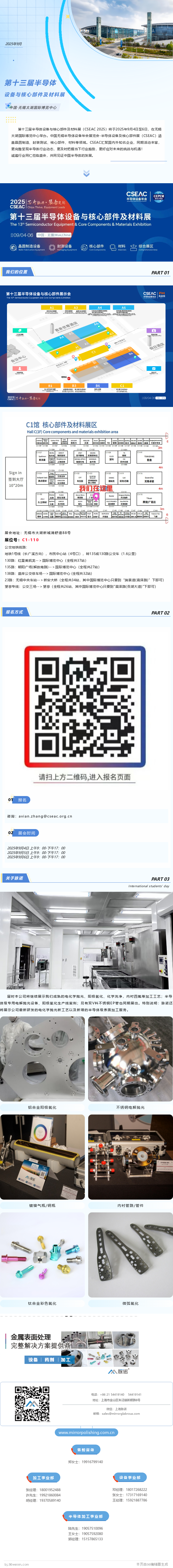 行业盛会来袭！[第十三届半导体设备与核心部件及材料展]邀请函，与您共探未来趋势