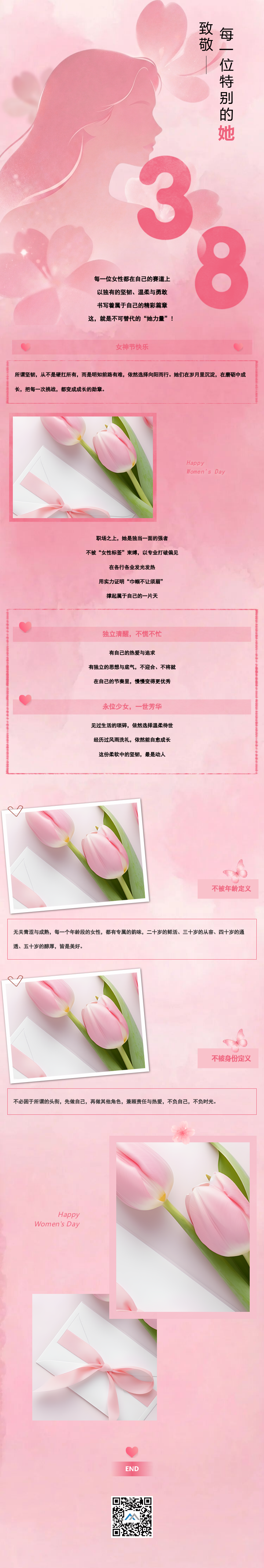 致敬每一位特别的“她”......